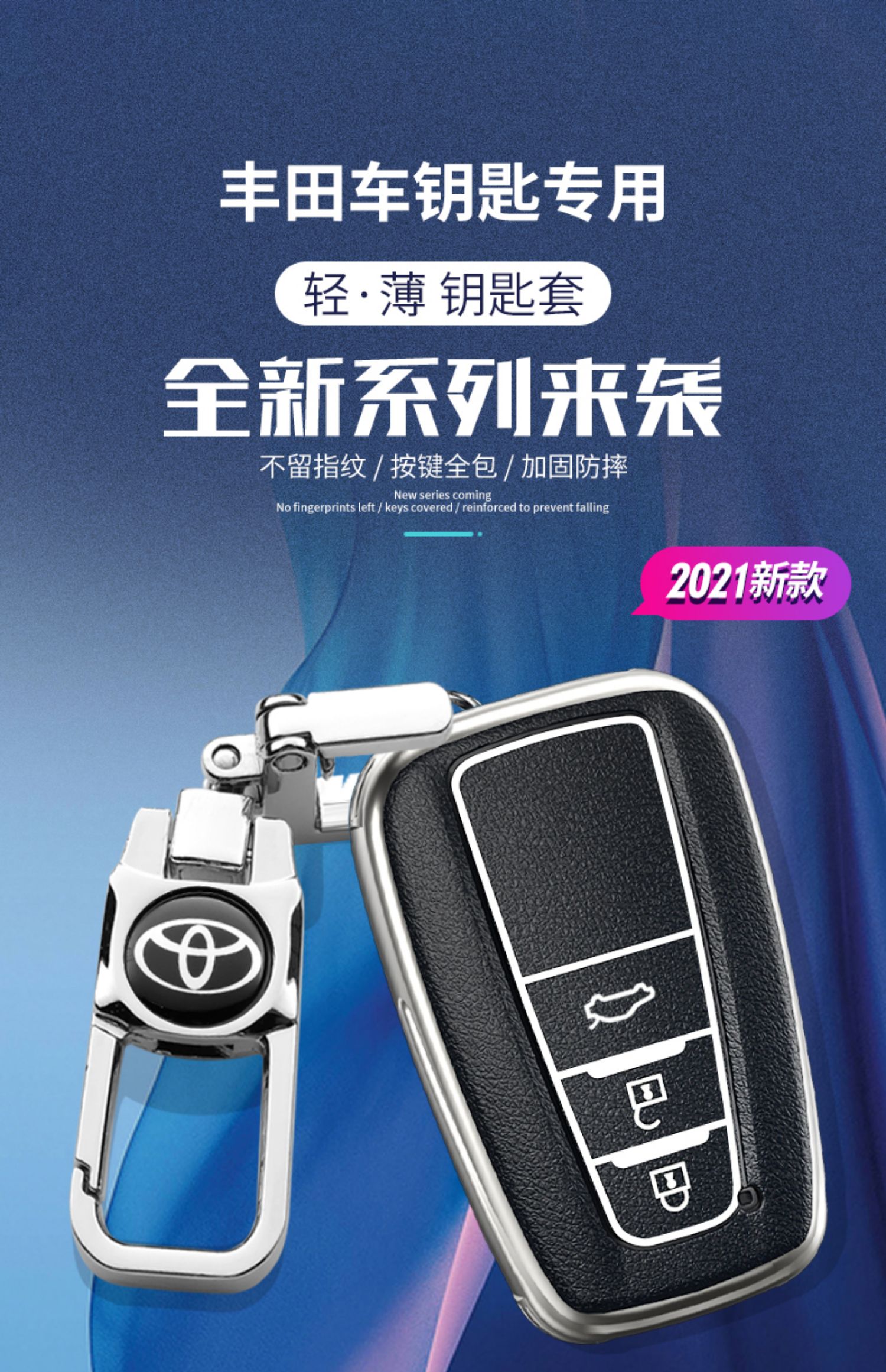 2021款丰田凯美瑞专用钥匙套15-19款八代凯美瑞全包钥匙包高档扣 15