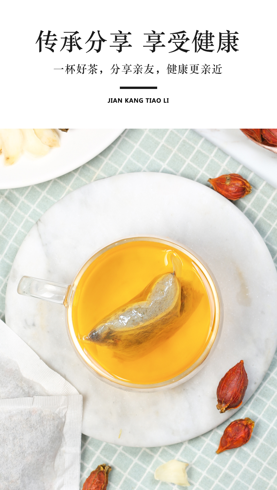 菊苣根栀子双降茶葛根酸降茶尿酸高降排尿酸的中药清酸蒲公英