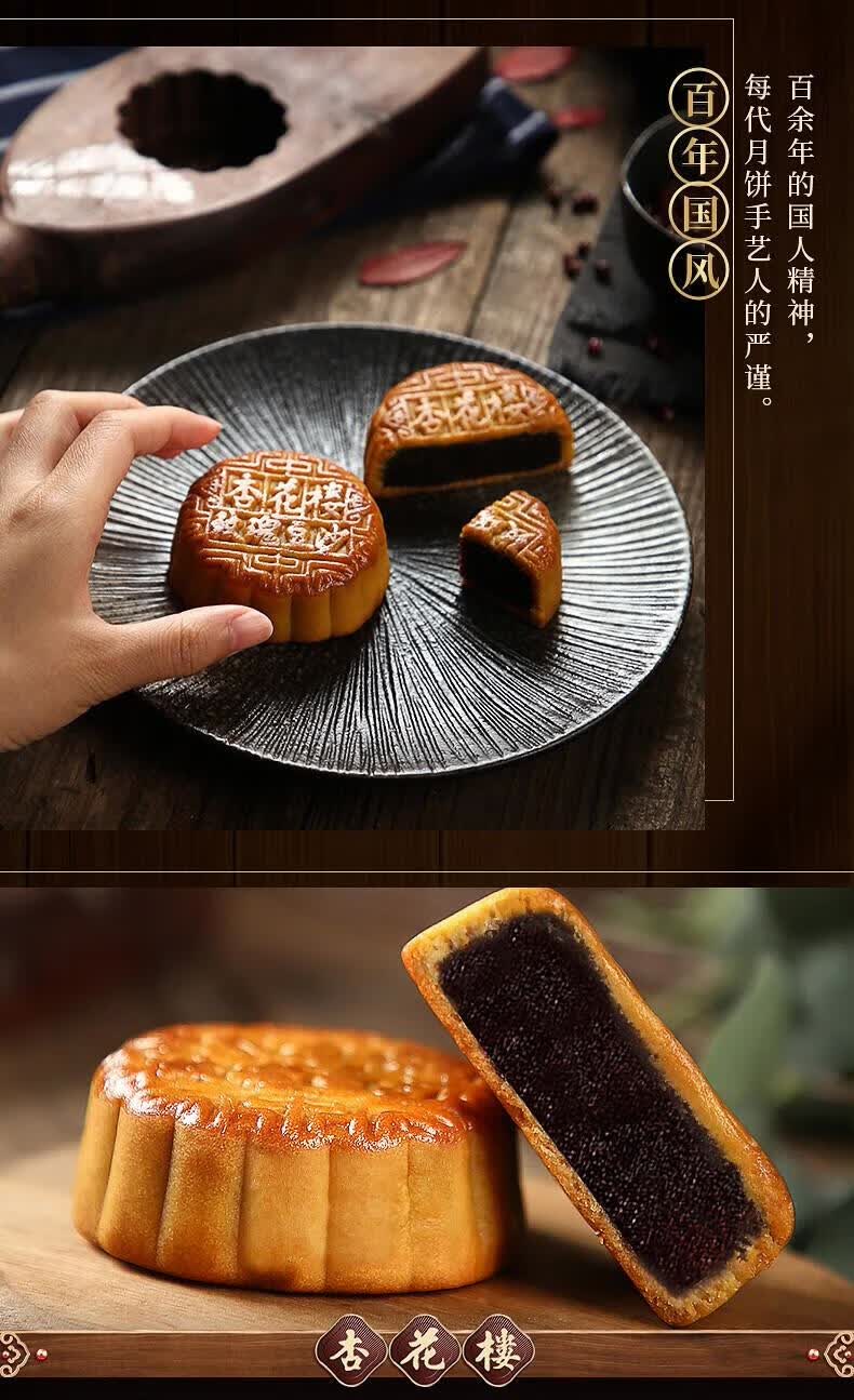 杏花楼上海豆沙奶椰蛋黄莲蓉月饼100g*6 只广式中秋散装 传统糕点
