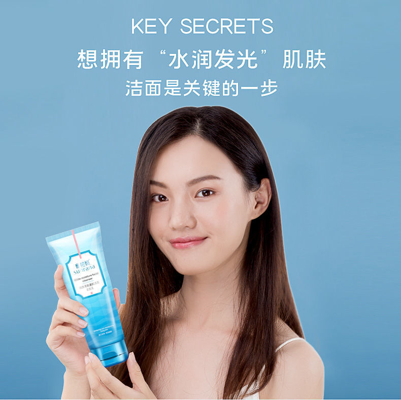 姗拉娜洁面乳姗拉娜盈润透亮氨基酸洁面乳洗面奶收缩毛孔洁面去角质