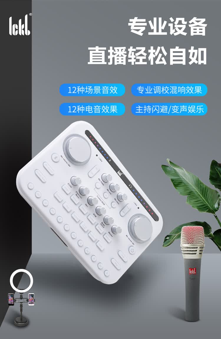 ickbsum胖白直播声卡套装手机电脑通用外置可调音唱歌抖音主播录音