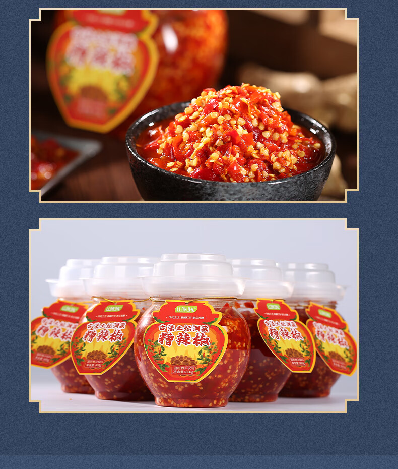 10051188202138商品名称:山咔咔糟辣椒贵州特产洞藏酸辣椒剁
