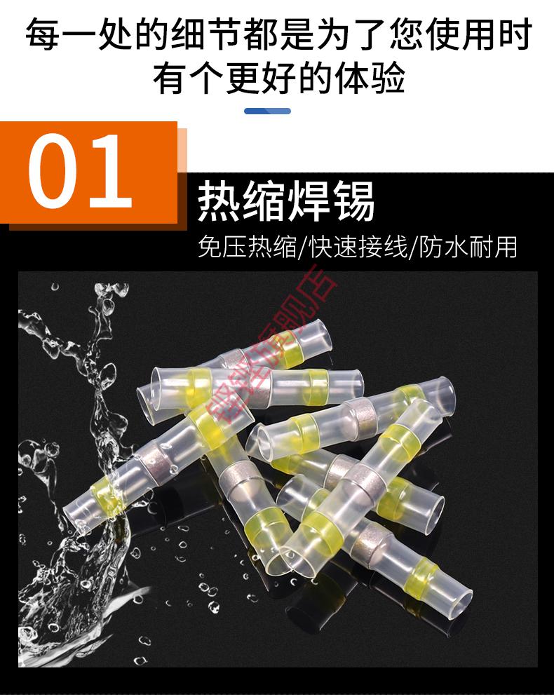 防水接线焊锡环热缩管接线管热缩免压带锡电线汽车收缩管端子套盒