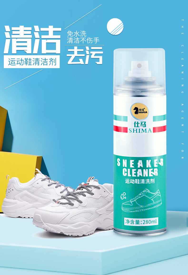 仕马运动鞋清洗剂擦小白鞋运动鞋洗鞋液去污球鞋皮鞋清洁保养汽车内饰