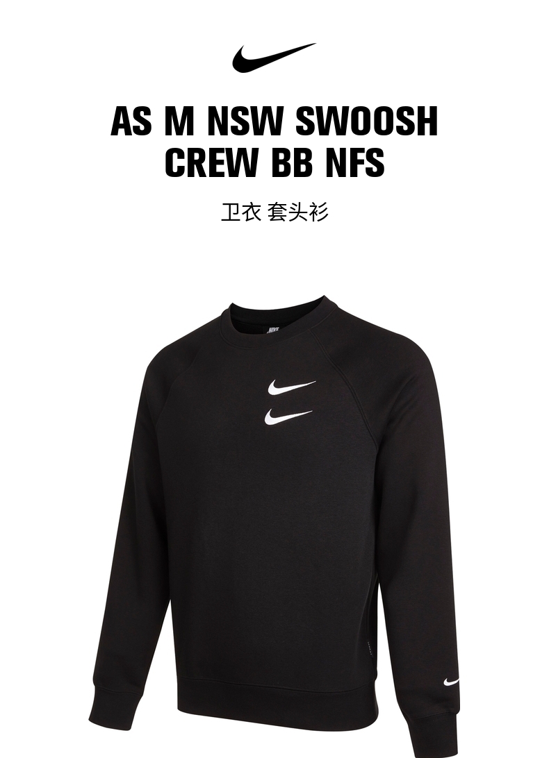 耐克 男子圆领上衣 nike swoosh dd5079 dd5079-010 m