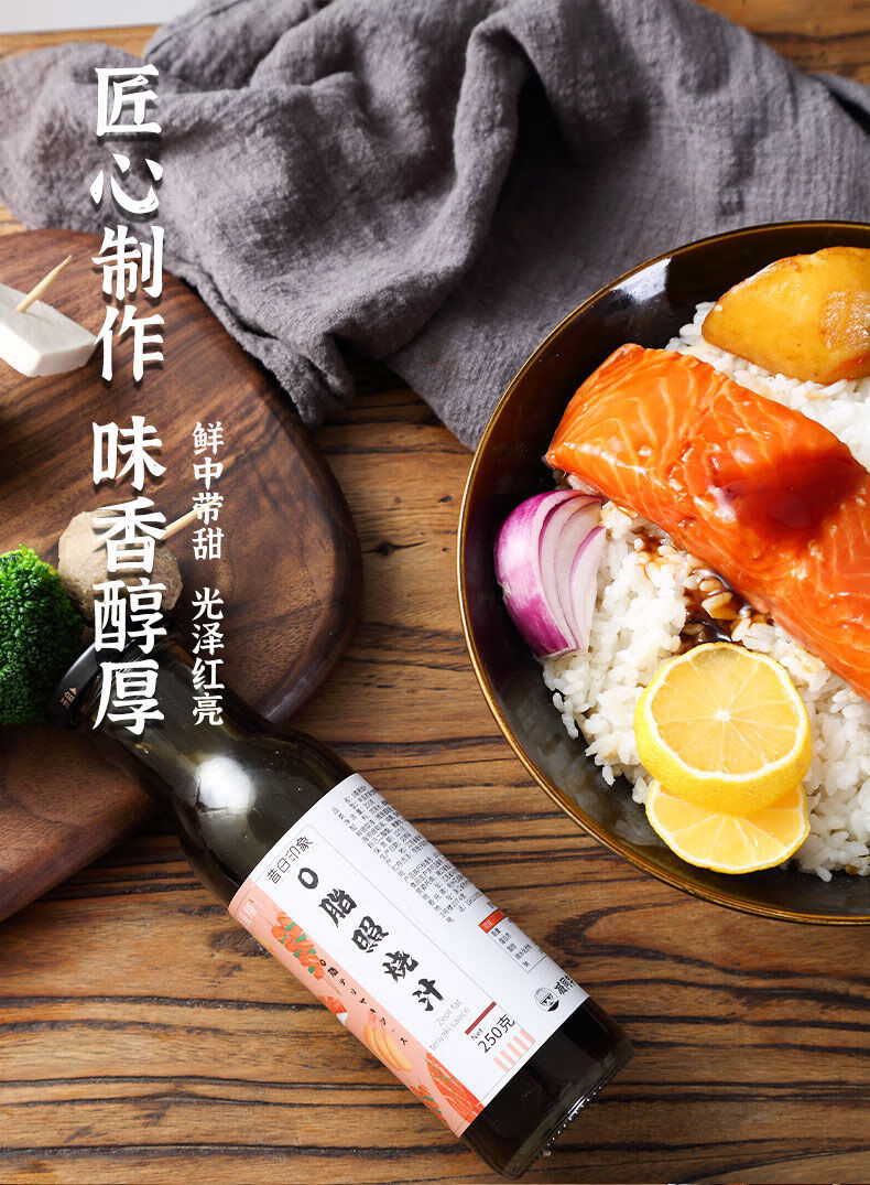 日式照烧酱汁料0脂鸡排腿盖饭料理吉辣野椒家寿喜烧汁辣椒酱0脂日式照