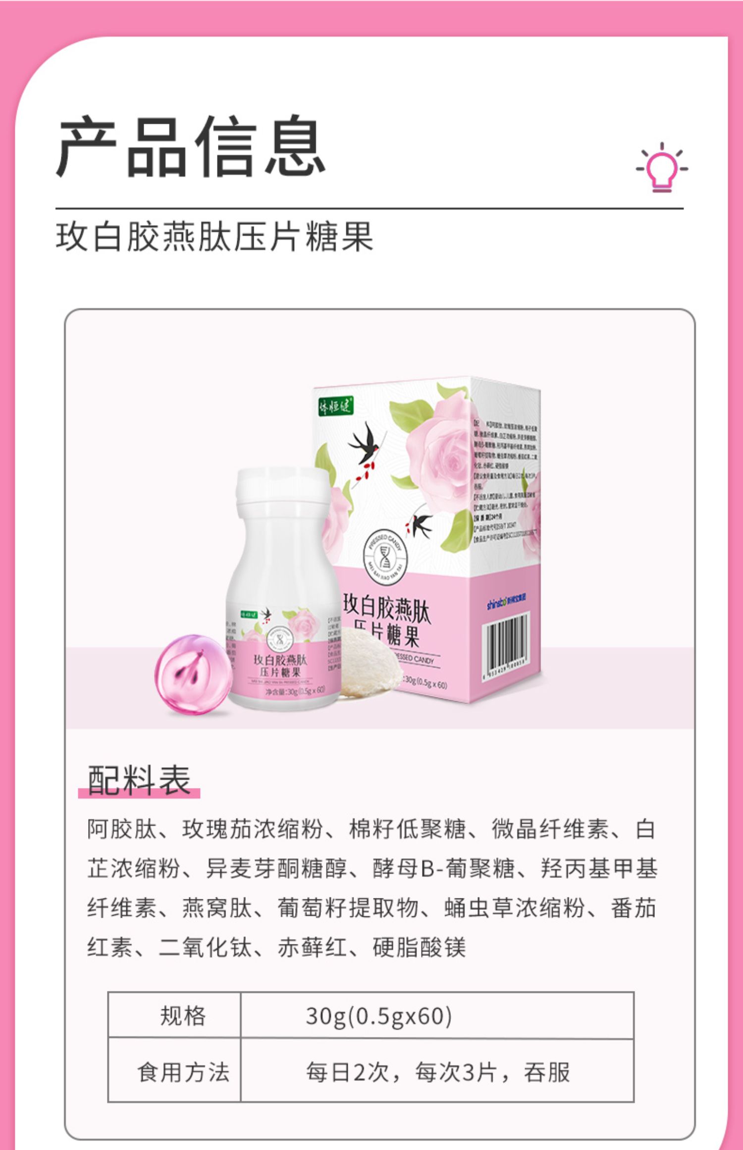白玉片白胶燕英莹姿白羊丹体恒健白胶燕白胶甘胶原白燕