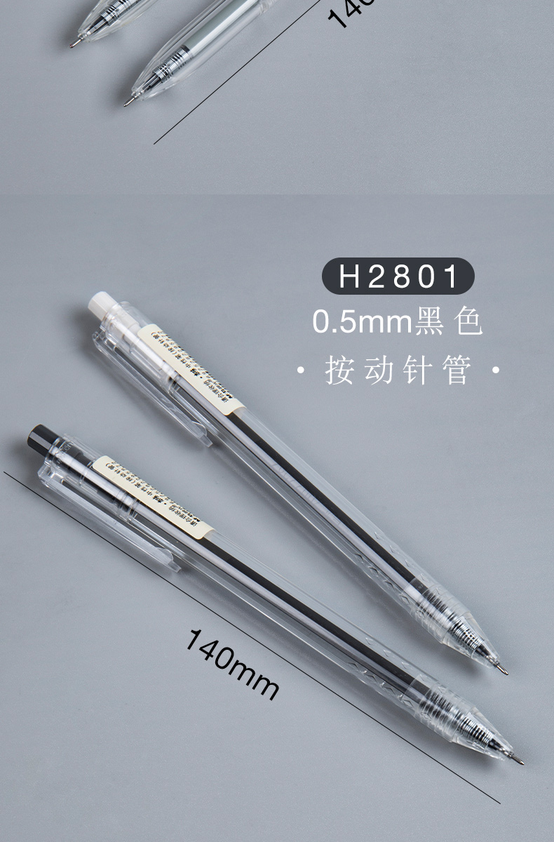 本味中性笔按动系列0.5笔芯黑色0.