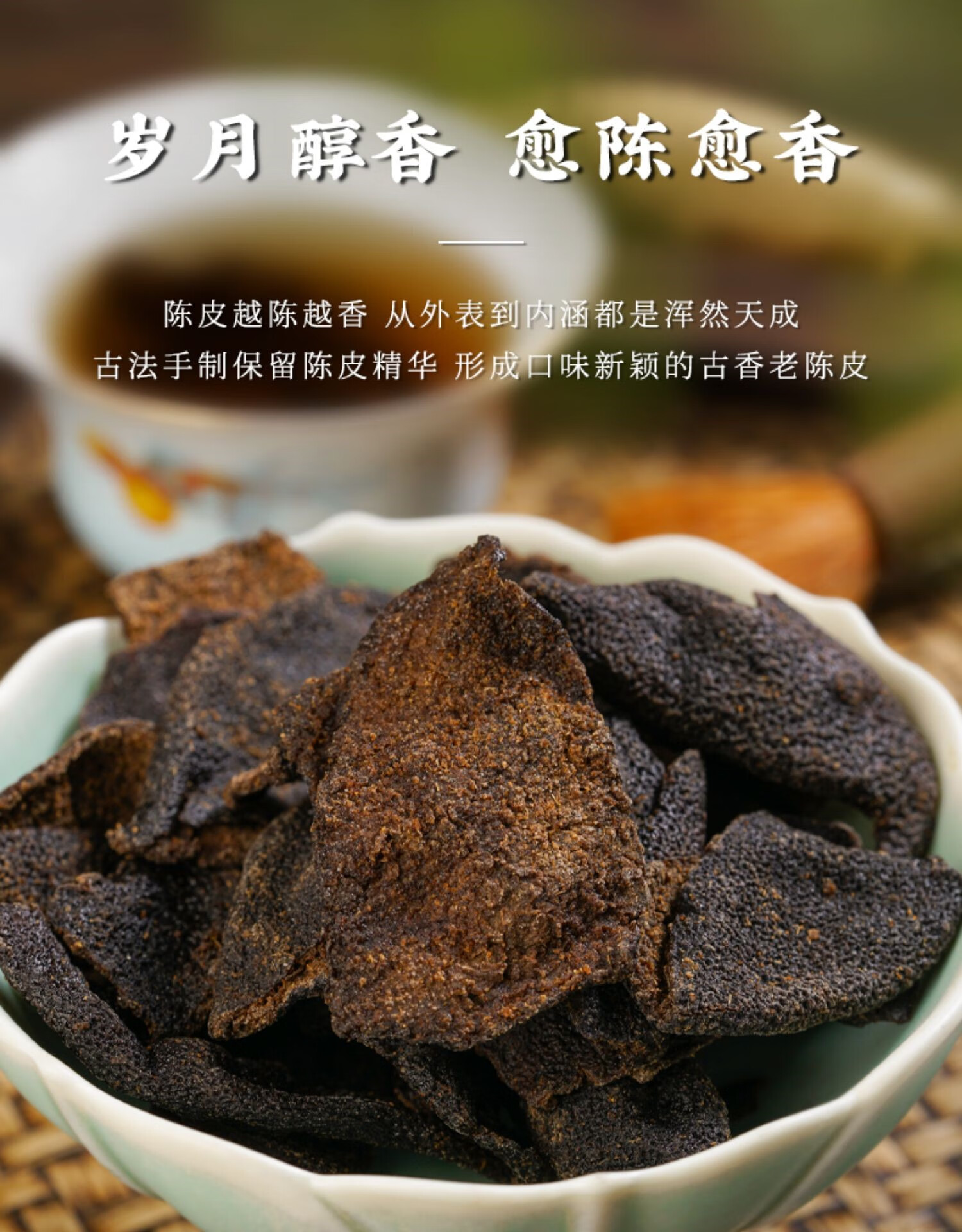 九制陈皮干零食老橘皮泡水即食罐装桔橘皮干广东潮汕特产零食 老陈皮1