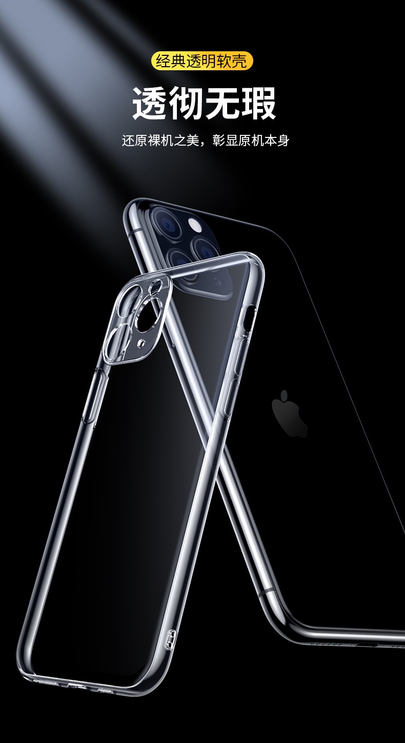 浪龙苹果11手机壳iphone11promax保护套超薄透明硅胶软壳简约镜头全包