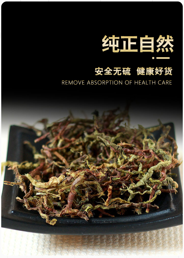 云南山蜜草茶 甜凉草 长寿草 特级野生茶梗百花草益寿茶500g 茶500g