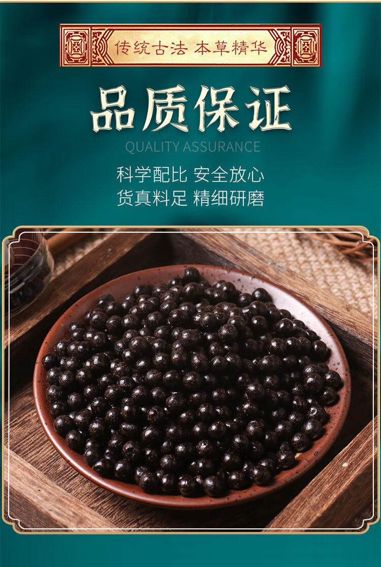 北京同仁堂原料【越鞠丸】北京同仁中药材堂张疏肝解郁行气体质调理