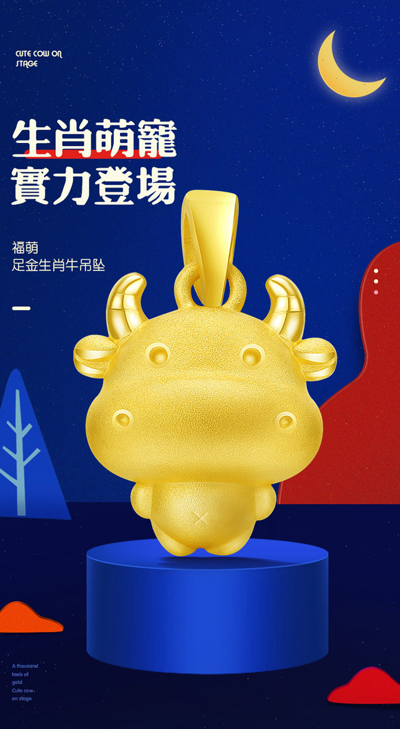 艾凤祥 黄金生肖牛吊坠本命年金牛项链属牛足金999小牛宝宝牛年红绳