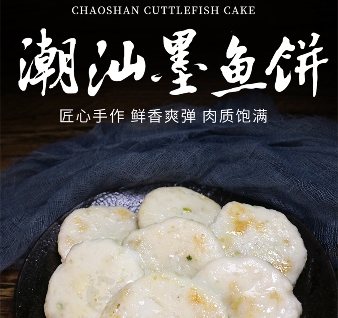 潮汕李老二潮汕经典组合套餐黄金蛋饺鱼册虾饼墨鱼饼共500g火锅丸料