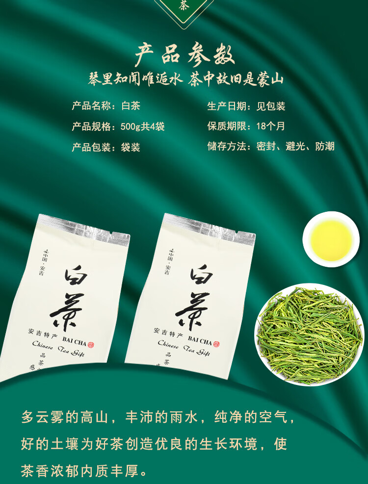 祥旺特产专营店商品编号:10031799416825商品名称:5折 白茶安吉正宗