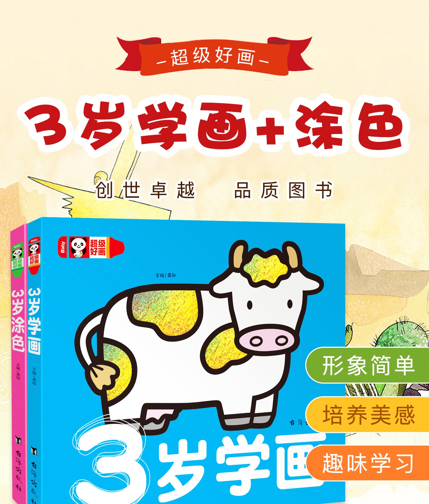 绘画 简笔画 全2册宝宝3岁学画画幼儿涂鸦本涂色书 2-3-4-5岁宝宝学