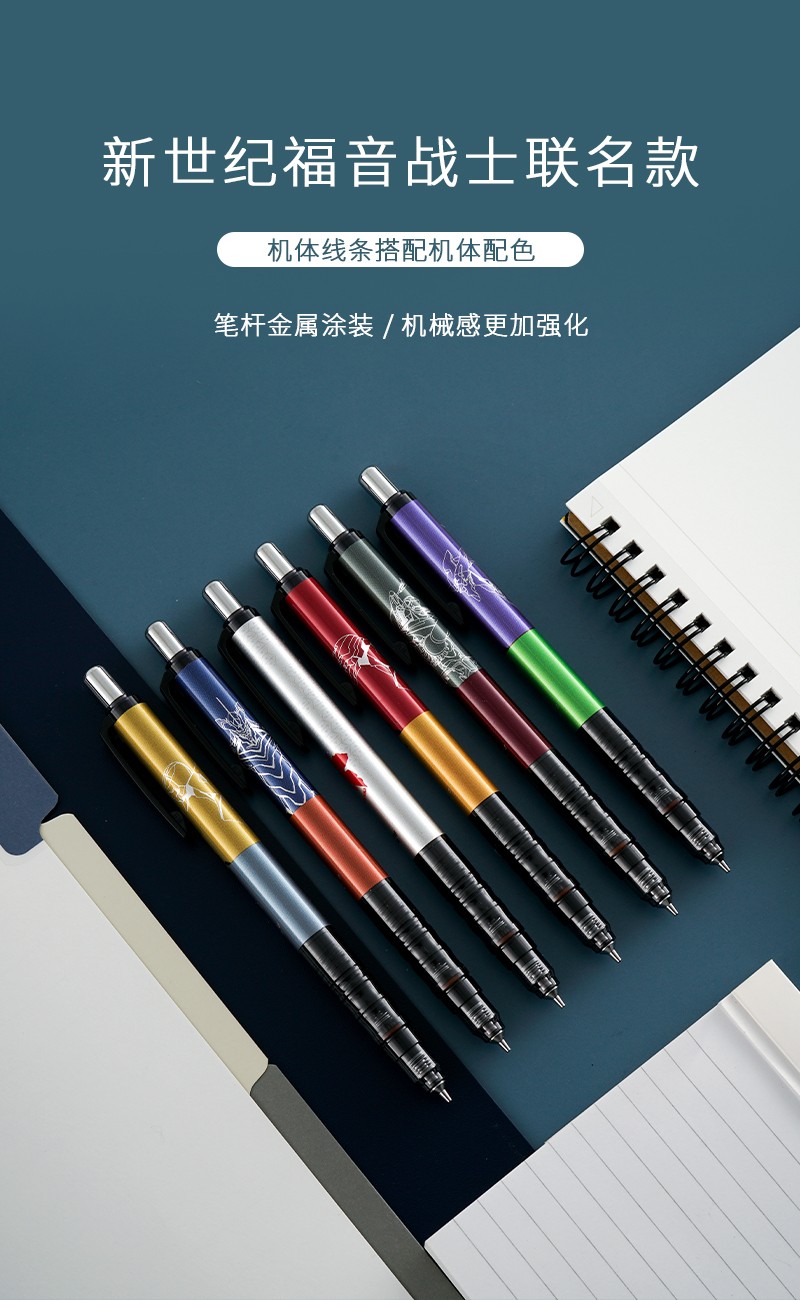 日本斑马zebrajj15eva限定款新世纪福音战士彩色按动中性笔绫波零签字