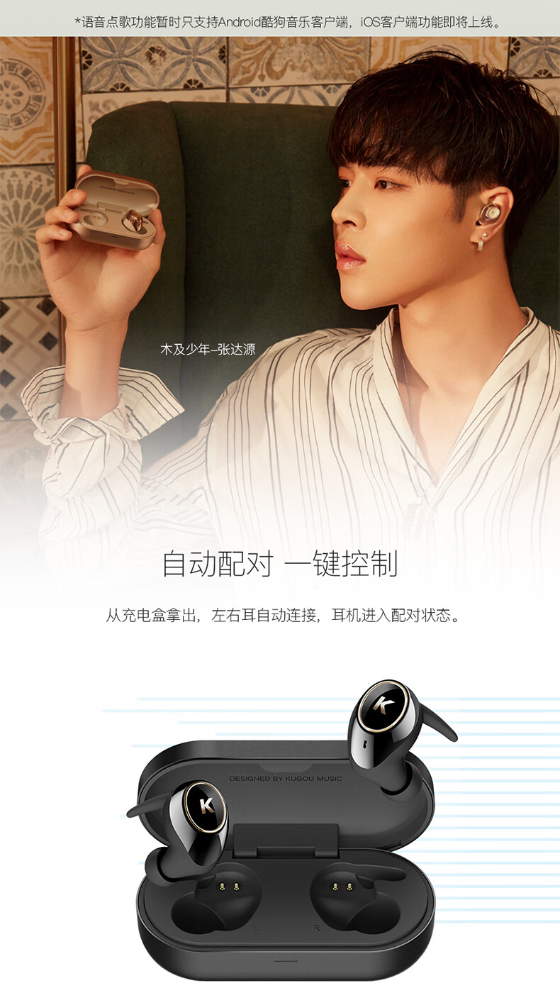 酷狗kugou x5真无线蓝牙耳机5.