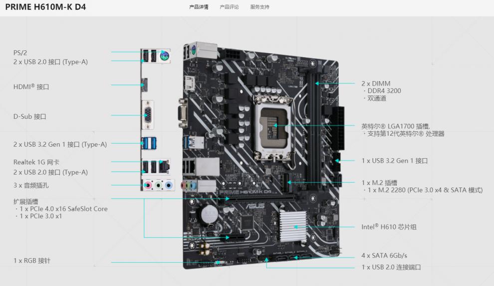 华硕h610 b660m-k/a/eplus gaming wifi12代主板 全新1700针脚cp 黄色