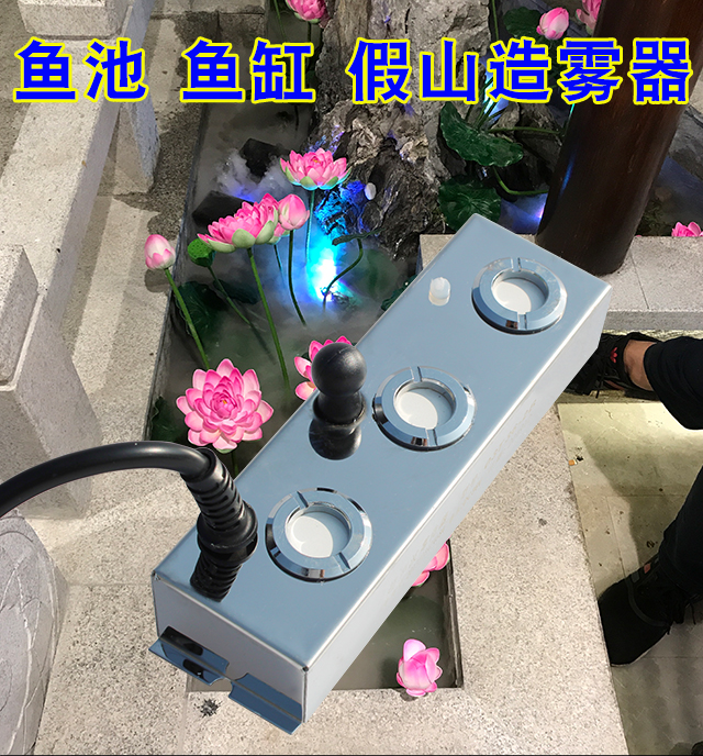 超声波雾化板头彩灯喷雾加湿器水雾机 水族箱造景装饰造雾机 喷泉鱼池