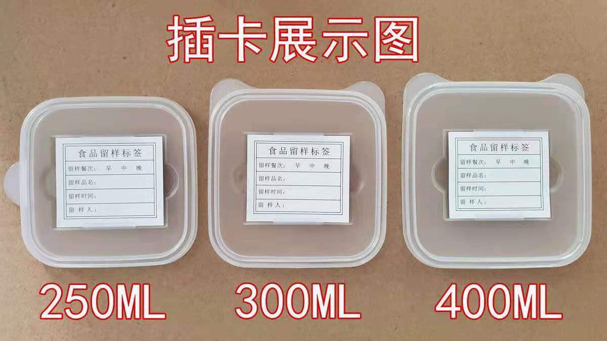 食品留樣標籤用標籤紙幼兒園學校食堂酒店留樣盒標籤紙可移標籤 單面