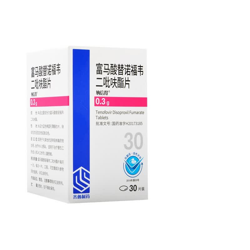 齐鲁 纳信得 富马酸替诺福韦二吡呋酯片 0.