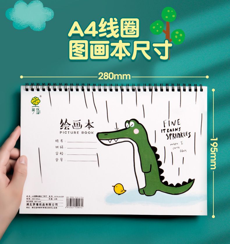 儿童图画本a4空白图画簿幼儿园宝宝涂鸦本画画本学生用美术绘画本a4