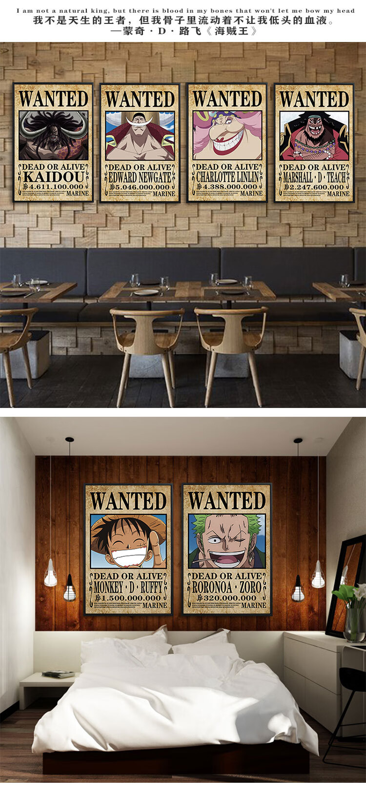 海贼王海报悬赏令尼卡路飞海报航海王通缉令动漫客厅卧室装饰画 主图