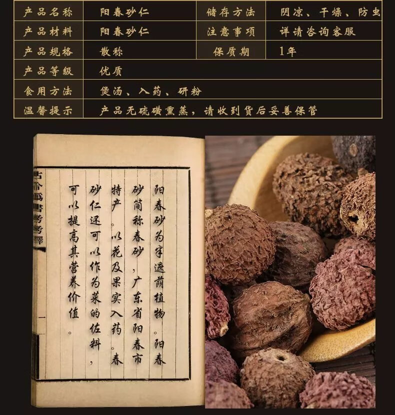 北京同仁堂原料阳春春砂仁 春砂仁 野生春沙仁干果阳春特产中药材养胃