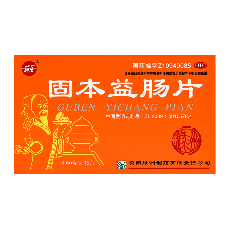 新乐 固本益肠片 0.