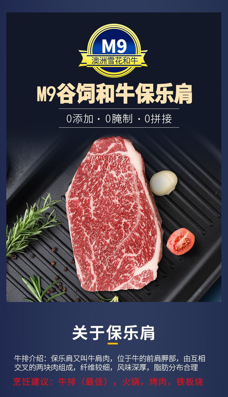 进口谷饲原切牛排 儿童生鲜牛肉媲美日本神户厚切牛扒 m9保乐肩-雪花