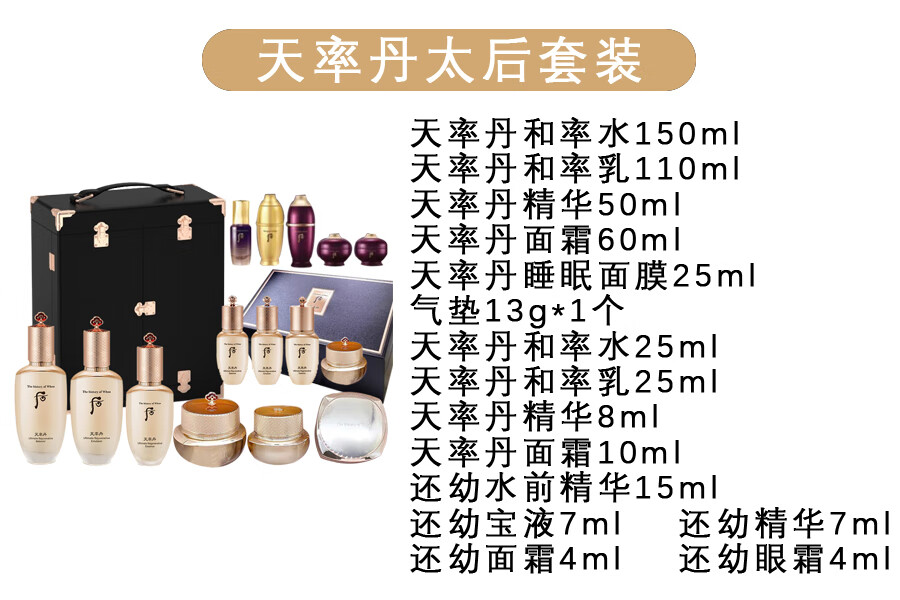 后（The history of whoo）韩国进口后套装水妍天气丹拱辰享津率享保湿套盒护肤品礼盒套盒装 后水妍水乳6件套专柜版-清爽控油