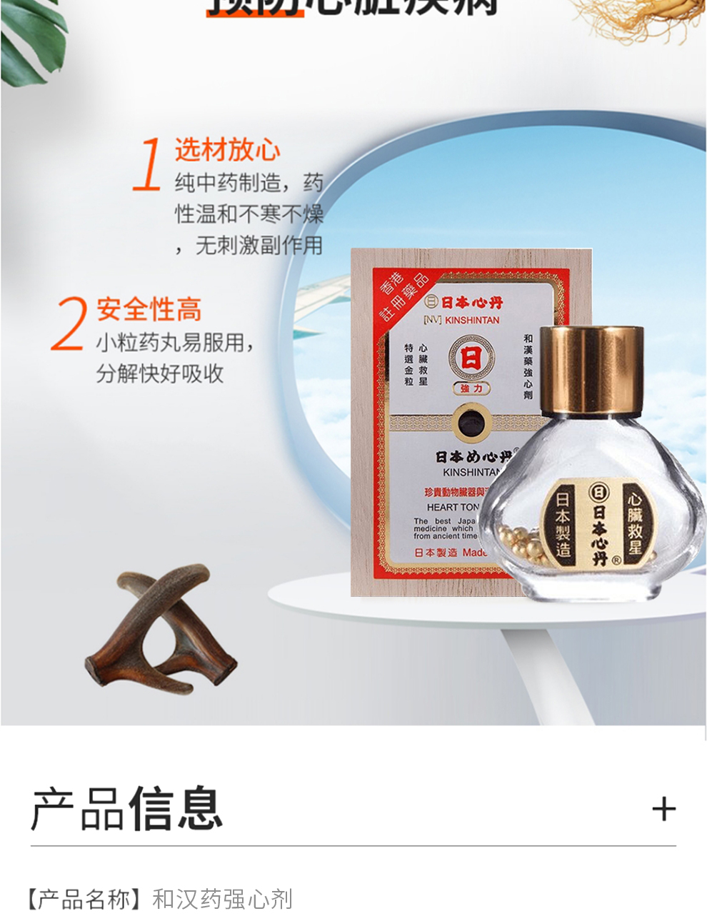 日本救心丹金喜双喜救心丹木盒装金丸日本原装进口和汉薬强救心丸日字