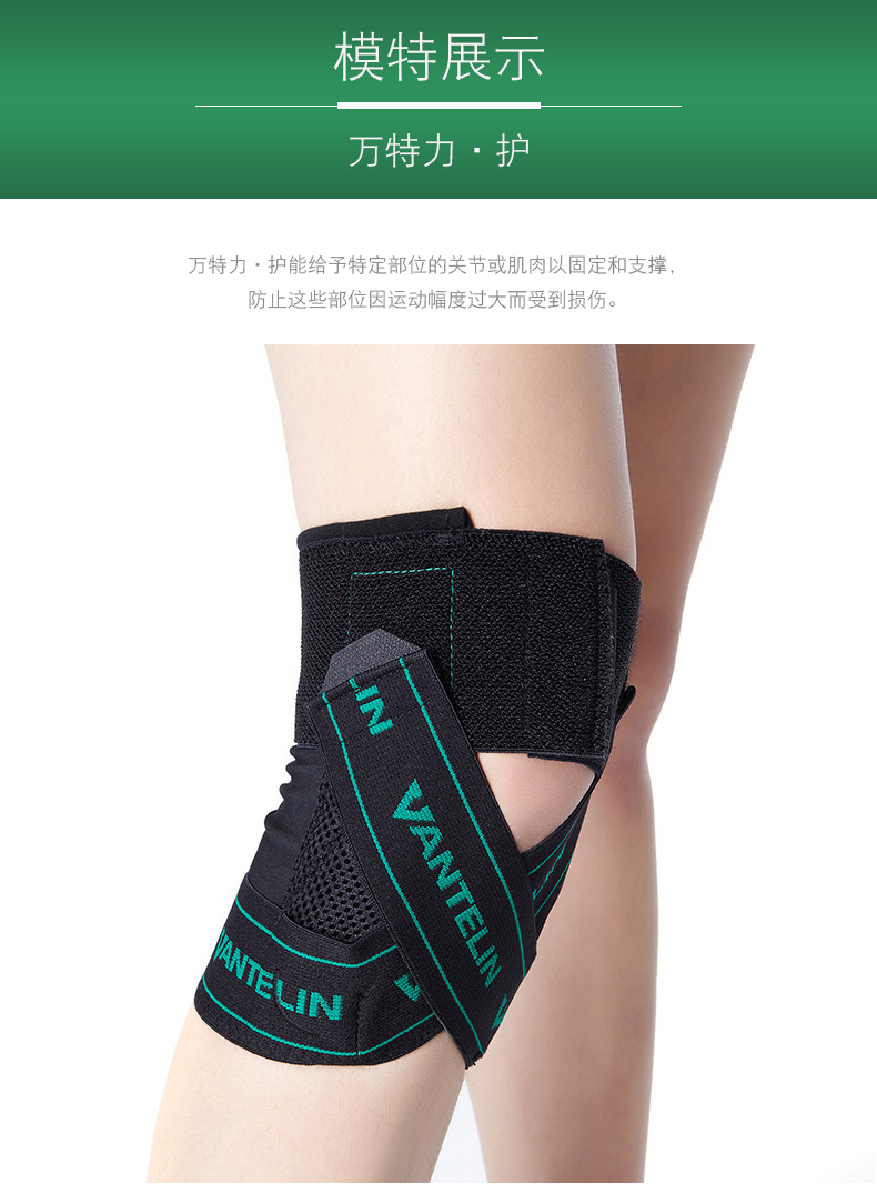 万特力护日本进口护膝运动训练膝盖保暖半月板损伤适用膝部护具黑色