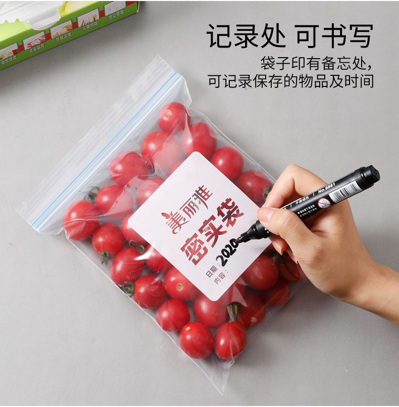 105832-美丽雅收纳袋 密封袋防水防潮拉链式PE透明封口袋 中号+小号【共70只】-详情图