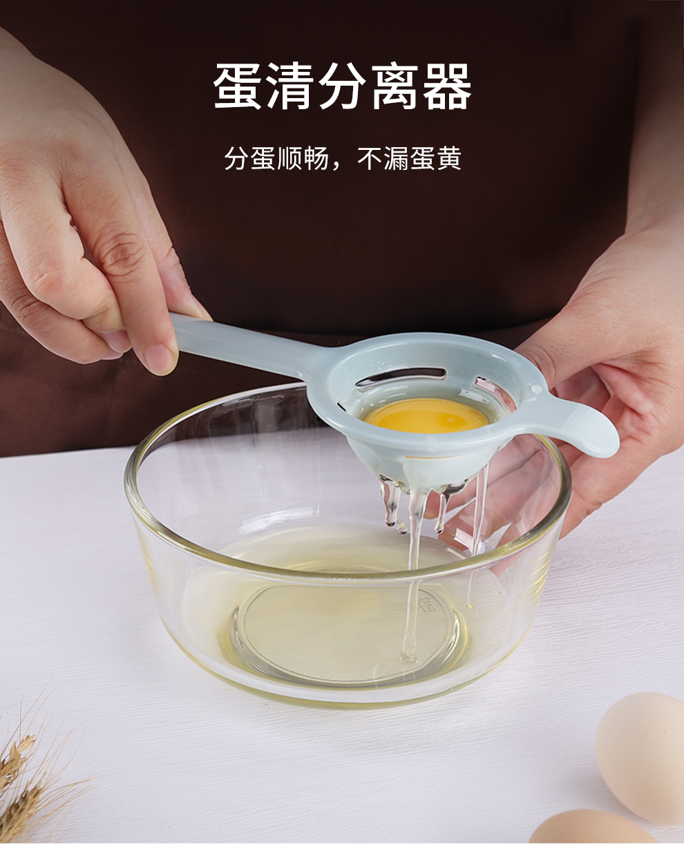 膳道蛋清蛋白分离器烘焙分蛋器蛋液过滤器厨房滤蛋器兰色