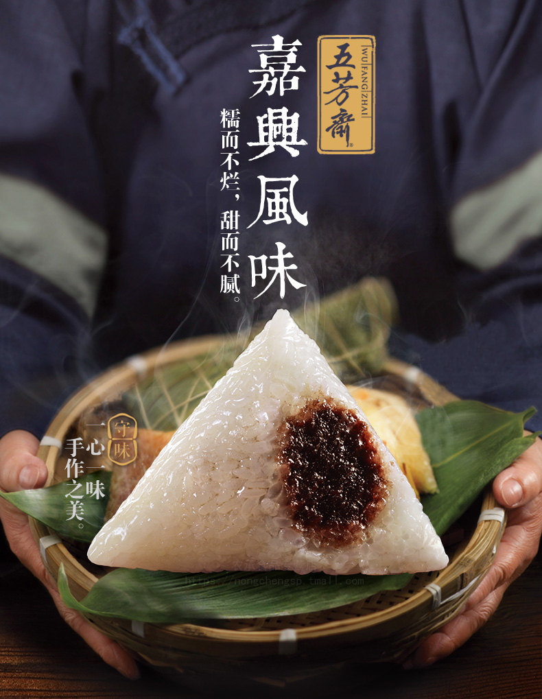 嘉兴五芳斋粽子真空润香豆沙鲜肉蛋黄甜粽子官方旗舰店团购 140g*10只