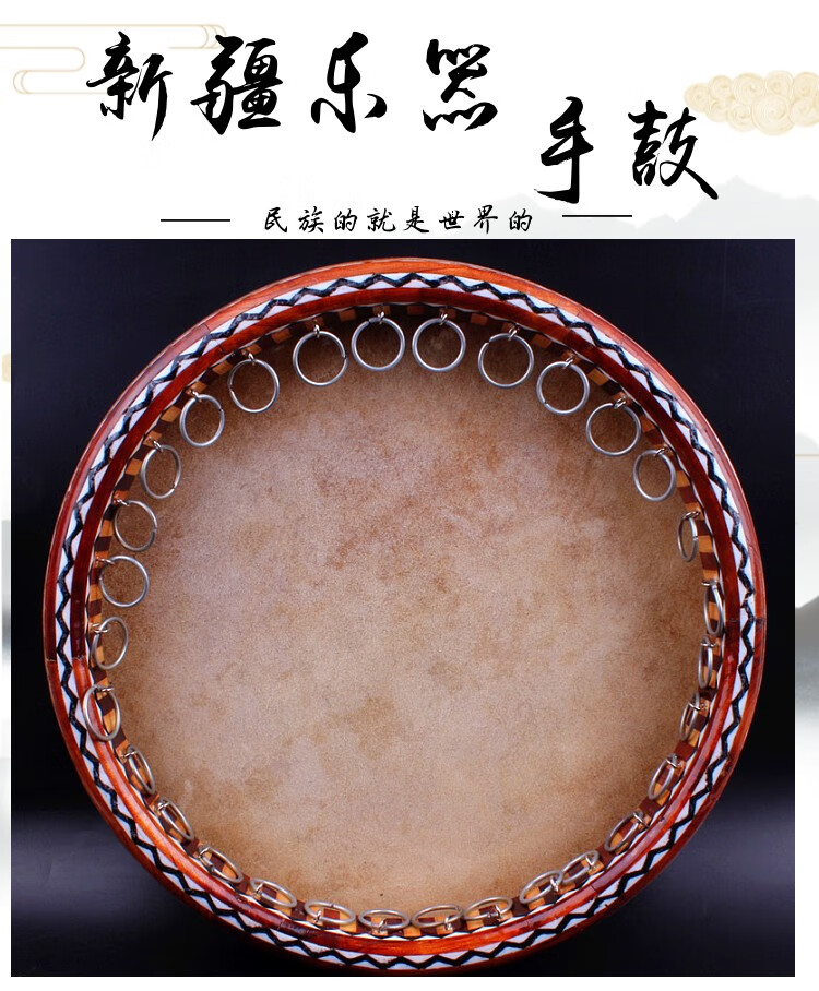 新疆民族乐器 维吾尔族 牛皮手鼓标准鼓 手鼓鼓包【图片 价格 品牌