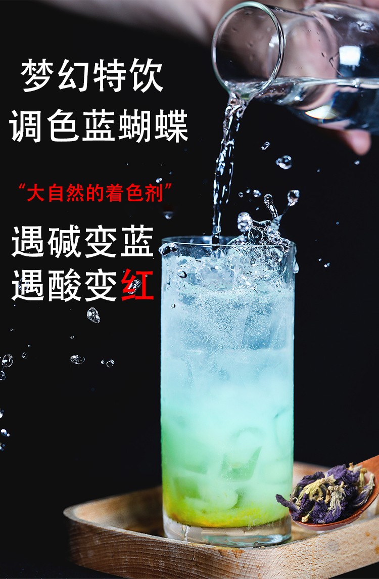 2021新货蝶豆花蓝蝴蝶干粉碟干花可搭食用柠檬片水果茶奶茶店图片色