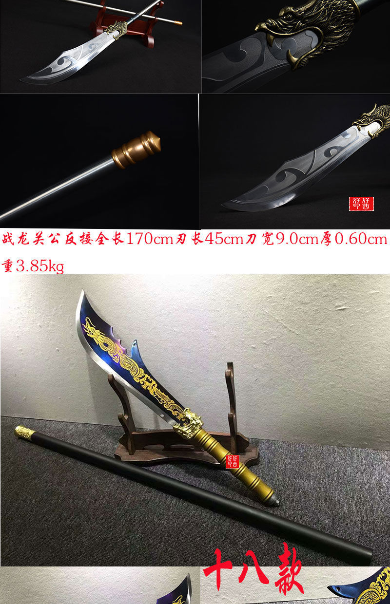 青龙偃月真刀宝刀十八般冰器关公大刀武术关刀春秋刀朴刀未开刃7j