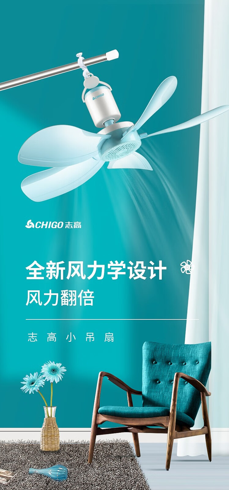 志高 Chigo 电风扇小吊扇学生宿舍床上大风力小风扇静音蚊帐扇微风吊扇电扇蓝色标配 爱比利电器专营店