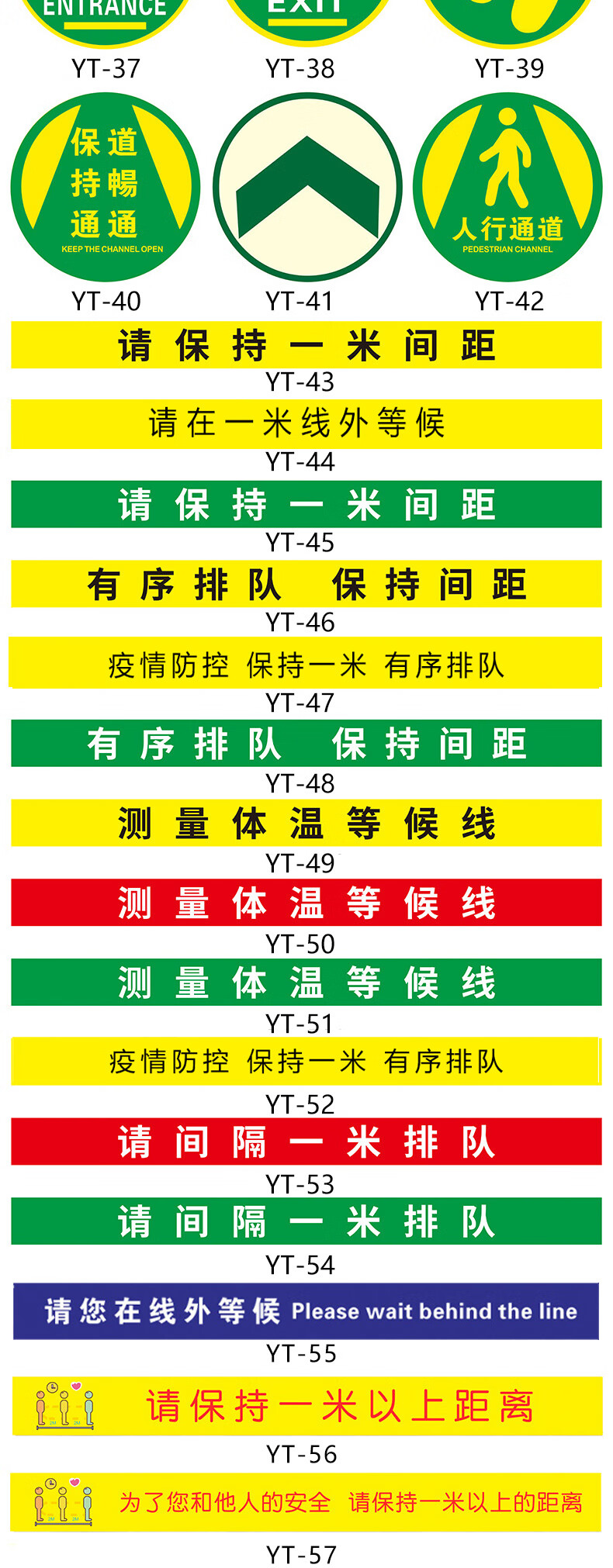 宏爵一米線地貼有序排隊請保持一米安全距離排隊線標識檢測體溫請在