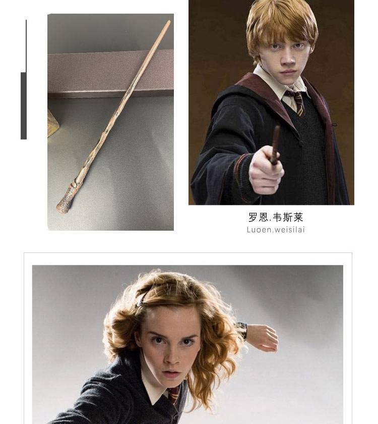 哈利波特的魔法杖哈利波特魔杖周边老魔杖魔法棒赫敏同款木邓布利多