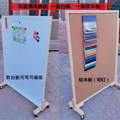 落地移动软木板照片墙万向轮支架留言板展示板公告栏公示板h 屏风展板