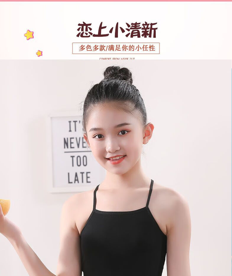 年朔2021款女童内衣发育期青春期棉女童小背心少女发育期初中小学生