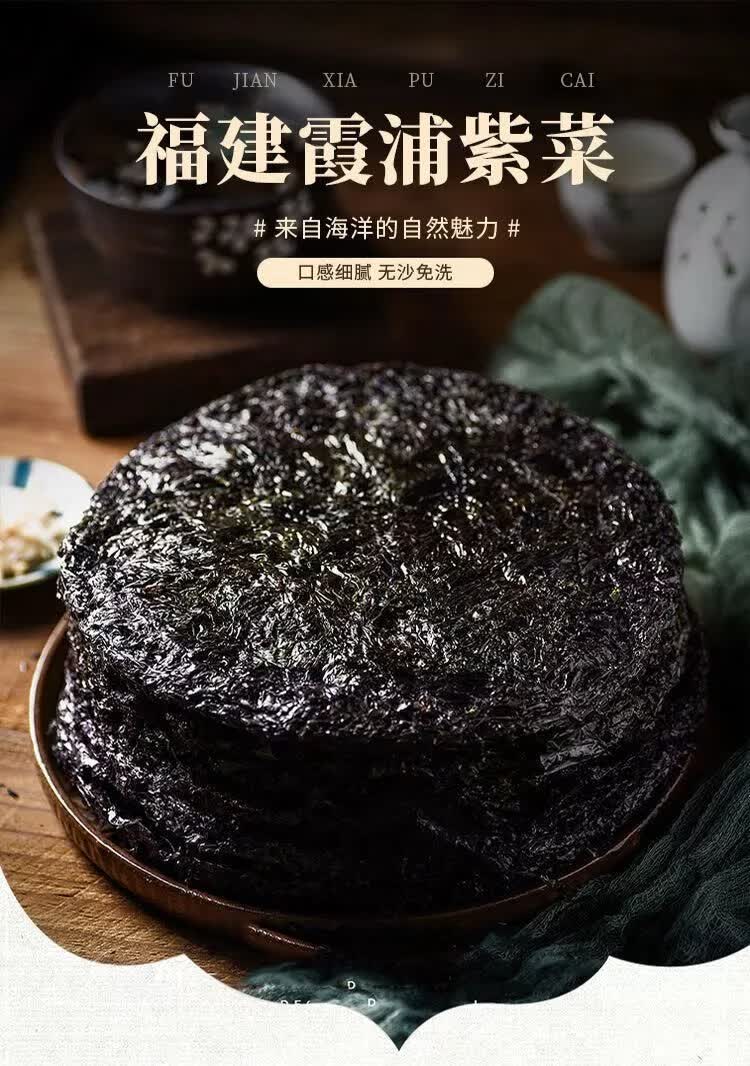 福建霞浦250/500g紫菜头水紫菜蛋花汤冲泡免洗紫菜商用 头水圆饼紫菜