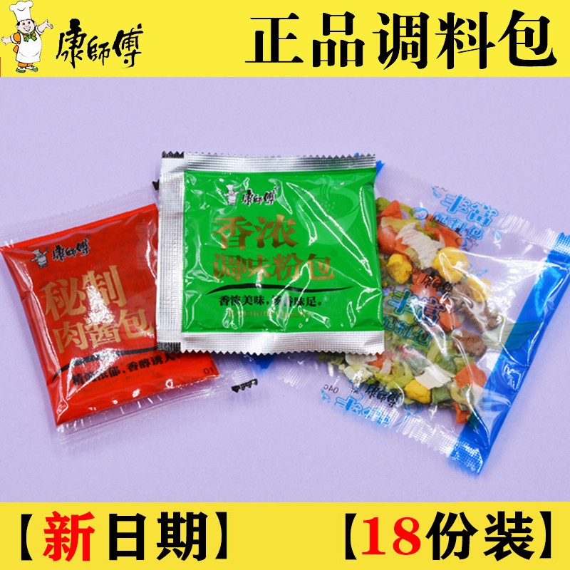 康师傅红烧牛肉面调料包商用酱料方便面专用汤料面条牛肉粉调味料经典