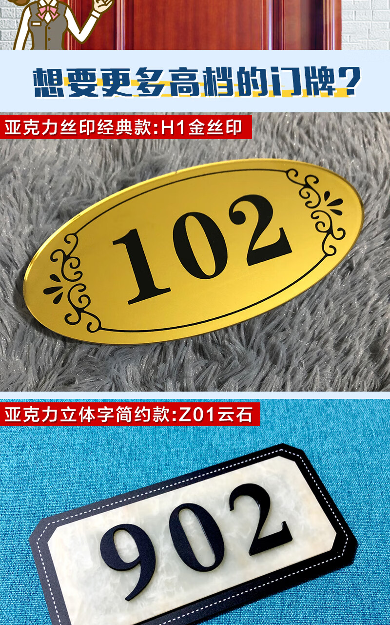 门牌号家用定制宿舍酒店出租房间门牌号码牌家用数字牌子宾馆门贴定做