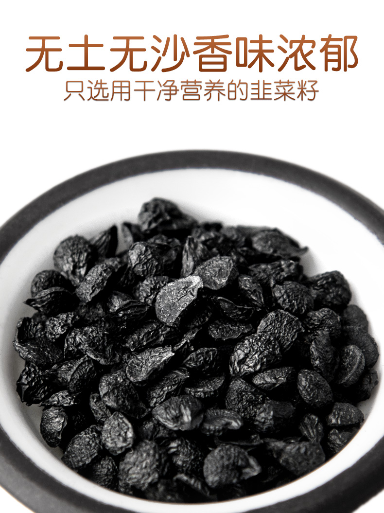 韭菜籽茶500g韭菜子粉中药材泡酒生熟菲菜搭配锁阳泡茶男性用