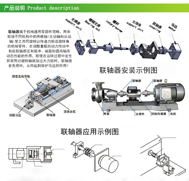 胀套联轴器安装方法图图片